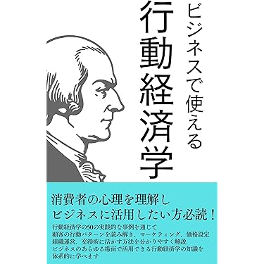 Amazon.co.jp 最新リリース: 経済学 の新着ランキングです。